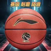 李宁(LI-NING)篮球7号 PU LBQK967-1