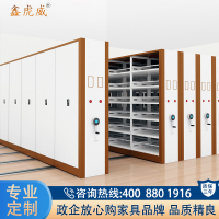 鑫虎威 密集架钢制移动密集柜档案柜电动文件柜资料柜一列七组每立方米