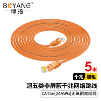 博扬 超五类网络跳线 非屏蔽千兆成品网线 CAT5e(24AWG)无氧铜双绞线 5米橙 POE供电工程线 BY-505O