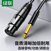 绿联(Ugreen)AV131 2米 6.5mm转卡农公对母话筒音频线 20719 5根起订