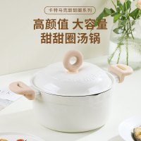 卡特马克CateMaker甜甜圈汤锅白撒点家用汤锅GYL-TTQ24TWH