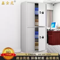 鑫金虎 通双节无抽国保指纹锁保密柜铁皮柜文件柜办公资料柜档案柜