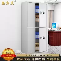 鑫金虎 通双节带抽国保指纹锁保密柜铁皮柜文件柜办公资料柜档案柜
