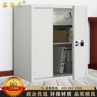 鑫金虎 单节带抽国保指纹锁保密柜铁皮柜文件柜办公资料柜档案柜