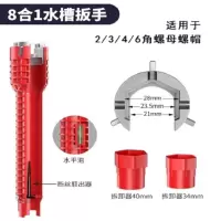 电气八合一多功能水槽扳手 [8合1]高硬度水槽扳手