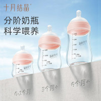 十月结晶(shiyuejiejing)玻璃奶瓶90ml/SH2372-240ml白色
