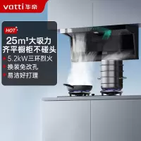 华帝(vatti)[小飞翼K7]顶侧双吸烟灶套装 变频25风量7字型吸油烟机 大吸力燃气灶具 i11237+309液化气
