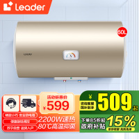 Leader 60升电热水器 海尔智家 2.2KW速热 高温抑菌 小体积 安全防电墙LES60H-NK(1)