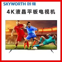 创维(SKYWORTH)65A23PRO(65英寸含底座)平板电视单位:台