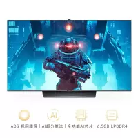 创维(SKYWORTH)75Q71(75英寸含底座)平板电视单位:台