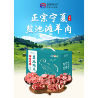 首鲜码头-盐池滩羊G(排条*2后腿切片*2前腿切片*2腩块*1蝴蝶排*1颈排*1切块*1腱子*1羊蝎子*1)6000g