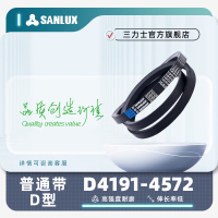 三力士(SANLUX) 三角带大全D4191-4572普通带橡胶传送带工业皮带 D4445