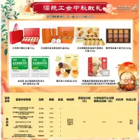 深航工会2024年中秋节慰问品混搭套餐(艾尚燕食燕窝,乳即食花胶鱼胶,即食银耳燕窝,歌帝梵巧克力,益生菌,小吊梨花茶 )