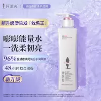 阿道夫精油香护理专研洗发水(滋润修护)680ml