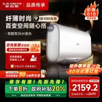 AO史密斯佳尼特新品60L电热水器 健康新升级 储水式扁桶 一级能效速热 超薄双胆 CTE-60HT1S 3000W