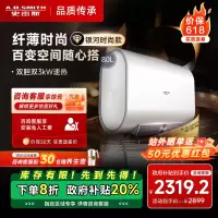 AO史密斯佳尼特新品80L电热水器 健康新升级 储水式扁桶 一级能效速热 超薄双胆 CTE-80HT1S 3000W