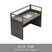 易企采 单人位不含柜椅 1240*620*110mm 职员办公桌椅 现代工位 员工桌屏风