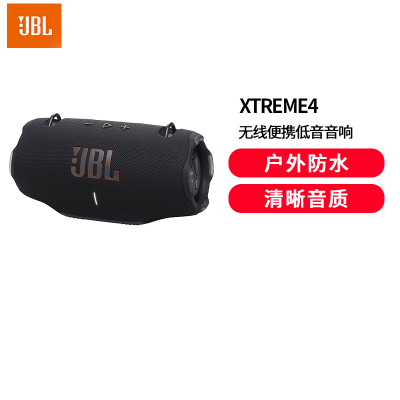 JBLXTREME4 音乐战鼓四代 蓝牙音箱 户外便携音箱 电脑音响 低音炮 jbl 音响 黑色