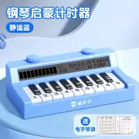 猫太子 M1434 时可视-钢琴计时器 静谧蓝 时间管理器儿童闹钟