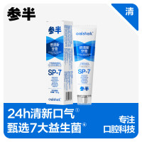 参半 oralshark SP-7倍清新牙膏 益生菌含氟口腔清洁清新口气持久留香 流光晚香120g