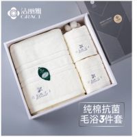 洁丽雅 纯棉抗菌毛巾浴巾三件套 毛巾*2+浴巾*1 W0091-2/W0090-2 20230030 随机色