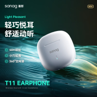 SANAG塞那T11Pro蓝牙耳机TWS真无线半入耳式超长续航空间音频立体环绕音效适用小米苹果OPPOViVo 冰雾白