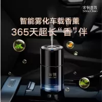 宋朝暗夜黑金车载香薰汽车香水摆件车内香氛电子除异味空气清新剂 香格里拉[果香木质调]