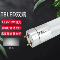 伊晖晟T8LED灯管1.2米18W白光6500K 20支/箱
