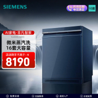 西门子智净魔方智能抽湿烘干洗碗机SJ43HL24MC