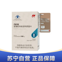 敖东氨糖软骨素透明质酸片1g/粒*62粒/盒*3