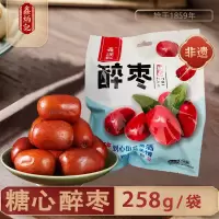 [鑫炳记]糖心醉枣258g*4袋装酒枣白酒腌鲜红枣休闲零食特产小吃