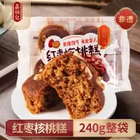 [鑫炳记]红枣核桃糕240g*1袋 山西特产小吃即食传统糕点早餐面包