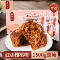 [鑫炳记]红枣核桃糕1500g*1袋 山西特产小吃即食传统糕点早餐面包