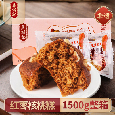 [鑫炳记]红枣核桃糕1500g*1袋 山西特产小吃即食传统糕点早餐面包