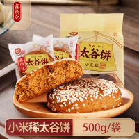 [鑫炳记]太谷饼小米稀500g*4袋 山西传统糕点特产美食即食工厂直发