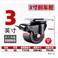 重型3寸刹车轮 载重500公斤