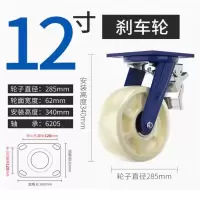 超重型脚轮 12寸刹车轮 一只