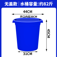 加厚大塑料桶水桶存水桶 蓝色无盖80型 装水约82斤 5个装