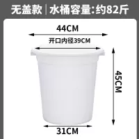 加厚大塑料桶水桶存水桶白色无盖80型 装水约82斤 5个装