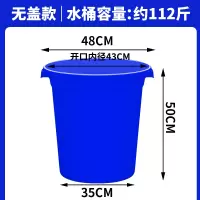 加厚大塑料桶水桶存水桶 蓝色无盖160型 装水约112斤 3个装