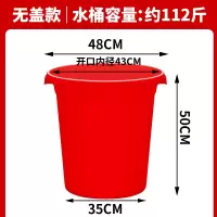 加厚大塑料桶水桶存水桶 红色无盖160型 装水约112斤 3个装