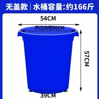 加厚大塑料桶水桶存水桶 蓝色无盖200型 装水约166斤 2个装