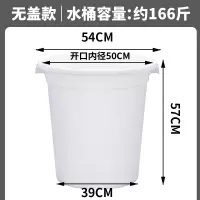 加厚大塑料桶水桶存水桶 白色无盖200型 装水约166斤 2个装