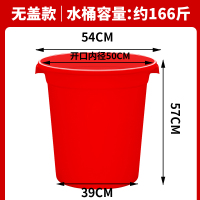 加厚大塑料桶水桶存水桶 红色无盖200型 装水约166斤 2个装