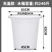 加厚大塑料桶水桶存水桶 白色无盖420型 装水约240斤 2个装