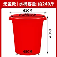 加厚大塑料桶水桶存水桶 红色无盖420型 装水约240斤 2个装