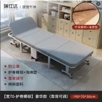 瑞仕达折叠床午休床行军床臻选椰棕款-背部可调 宽70cm