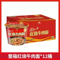 统一 红烧牛肉 桶装方便面 120g*12桶