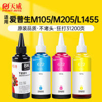 天威 T8591/672四色套装