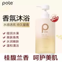 柏缇 桂馥兰香沐浴露475ml 持久留香补水保湿除螨亮肤氨基酸香水沐浴液